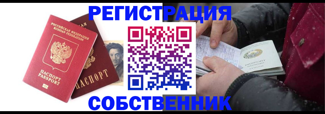прописка для военкомата в Шилке